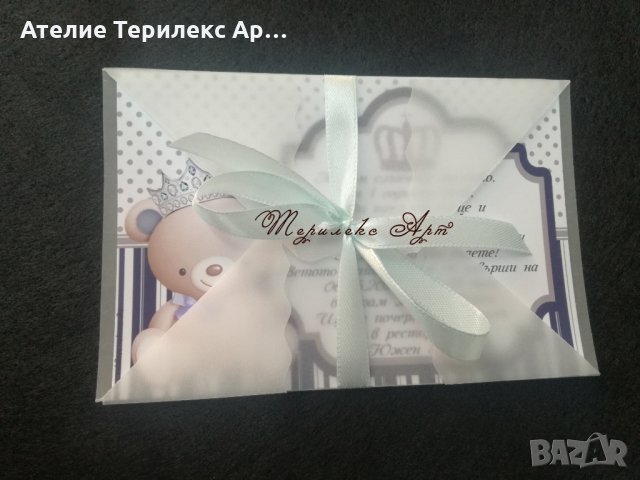 Класна покана за кръщене и рожден ден с корона и мече, снимка 2 - Други - 27653361