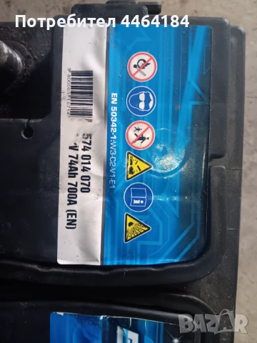 Акумолатор, снимка 3 - Части - 52838347