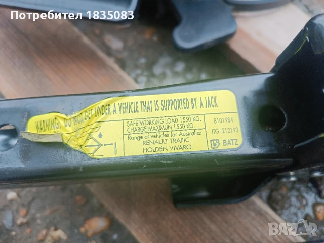 Оригинален крик Renault Trafic, Opel Vivaro, снимка 5 - Аксесоари и консумативи - 50524982