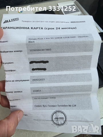 Google Pixel 7 Pro 128GB Топ Състояние Отключен Пълен Комплект 3 кейса, снимка 10 - Други - 52637791