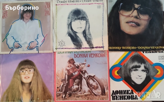 Доника Венкова