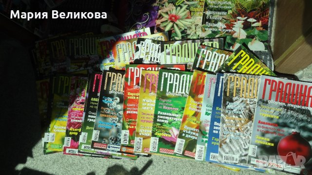 Списания "Градина","Здраве за цветята и градината","Градината " и др., снимка 4 - Списания и комикси - 32835717