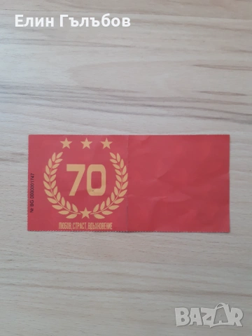 Билети от мачове на различни отбори, много стари, снимка 10 - Фен артикули - 53441623