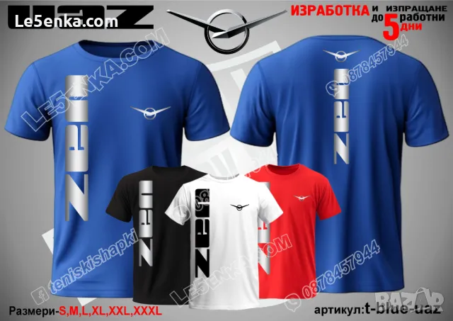 UAZ шапка УАЗ cap s-red-uaz, снимка 10 - Шапки - 48172624