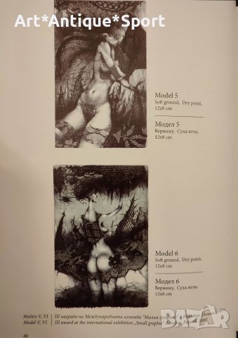 КАРТИНИ Графика - Димитър Попгеоргиев , снимка 6 - Картини - 37485348