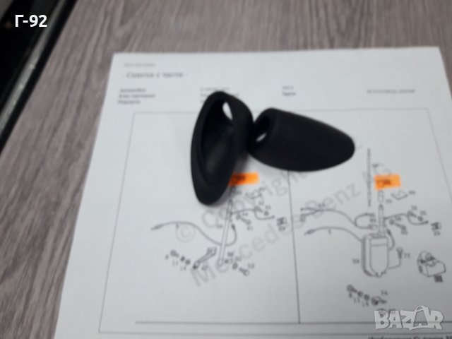 A1248270898**NEU**MERCEDES-BENZ**W124**КАПАЧЕ ЗА АНТЕНА**, снимка 4 - Части - 37948981