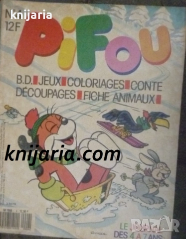 Списание Pifou брой № 4 / 1987