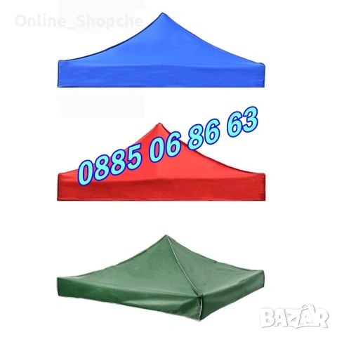Платнище/покривало за шатра сгъваема тип хармоника 3х3м, различни цветове, водоустойчива, снимка 2 - Градински мебели, декорация  - 32580508