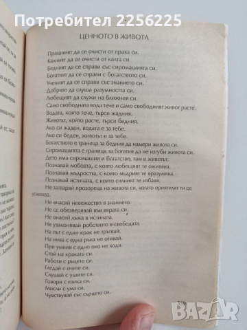 Оживяване, снимка 3 - Специализирана литература - 53444737