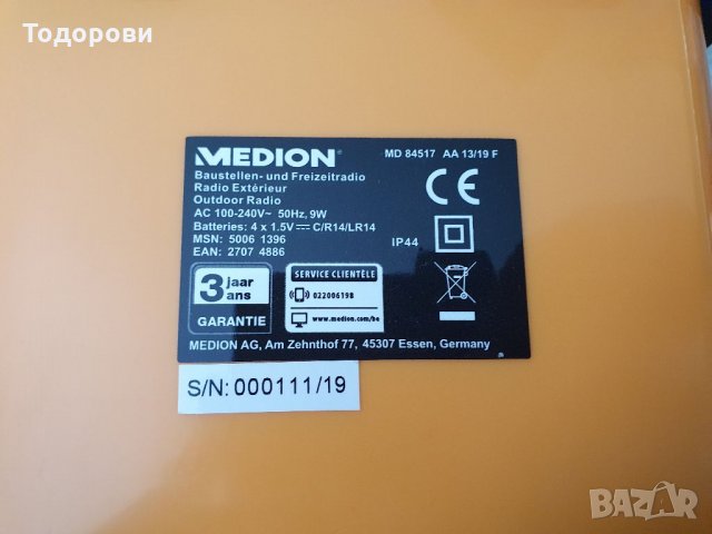 Medion MD84517, снимка 3 - Bluetooth тонколони - 33600680