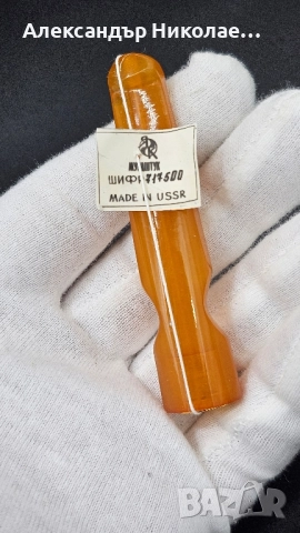 Кехлибарено цигаре, снимка 3 - Антикварни и старинни предмети - 52633681