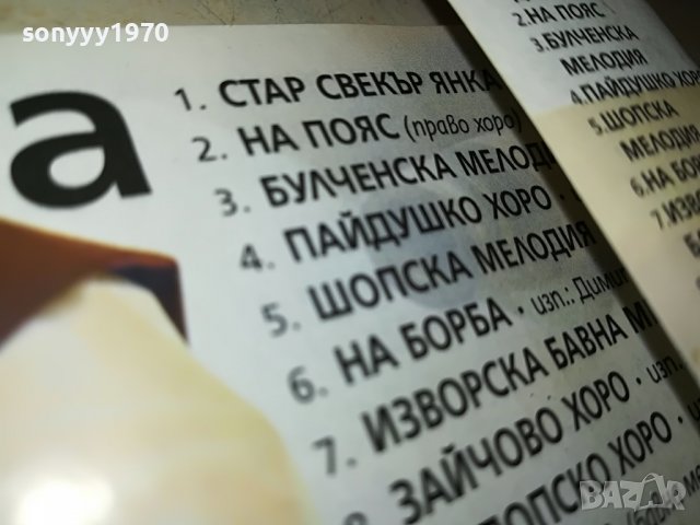 ГАЙДА-НОВА КАСЕТА БЕЗ КУТИЯ 1403231717, снимка 13 - Аудио касети - 39999546