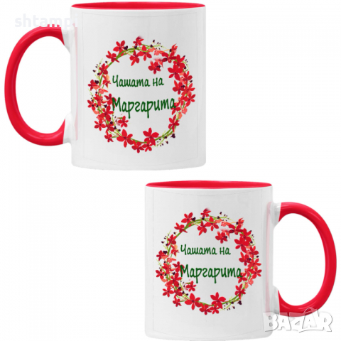 чаша Чашата на Маргарита,Имен ден Подарък,Изненада,Празник,Цветница, снимка 5 - Чаши - 36434130