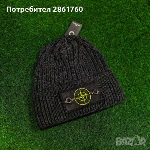 Нови Зимни Шапки Stone Island