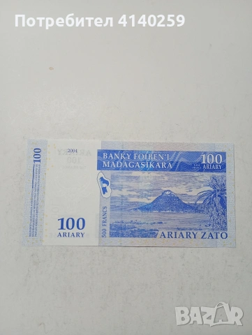МАДАГАСКАР БАНКНОТИ , снимка 3 - Нумизматика и бонистика - 53573315