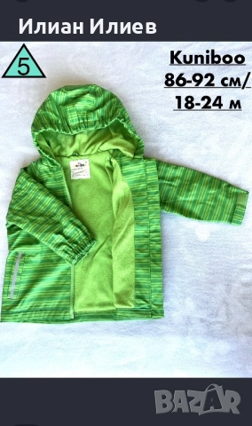 Якета и Космонавти от 2м до 4г, р-р и цена на снимките, допълнителна информация в Описание., снимка 9 - Детски якета и елеци - 52496390