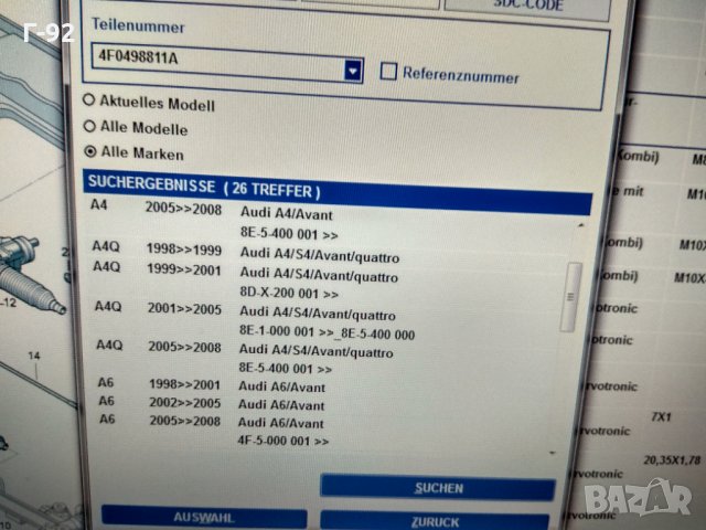 4F0419811Е**NEU**VAG**Кормилен накрайник външен ляв/десен, снимка 3 - Части - 32372282