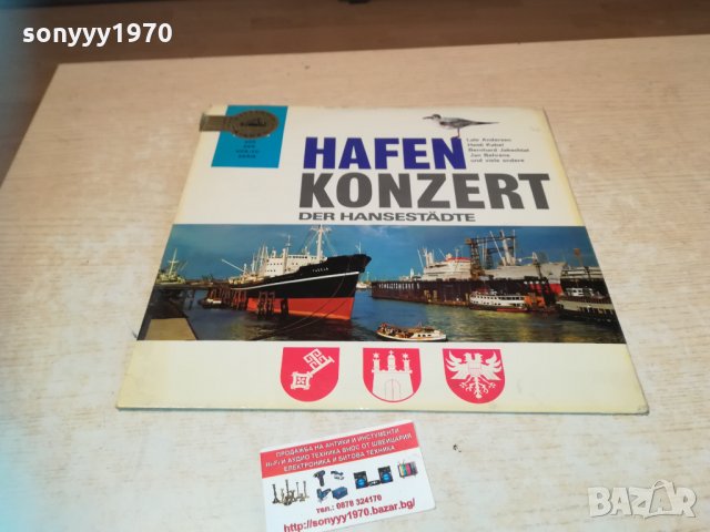 hafen konzert germany 2203211744