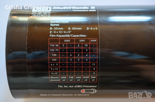 Jobo 2551 + JOBO 2502 за проявяване на филми, снимка 5 - Чанти, стативи, аксесоари - 51511110