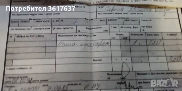 Авто радио касетофон , снимка 10 - Радиокасетофони, транзистори - 49489199