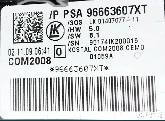 Мултифункционален волан с аербег airbag и лентов кабел + лост за мигачи/чистачки за Пежо , снимка 8 - Части - 51233351