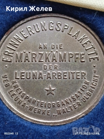 Възпоменателен плакет МАРТЕНСКИТЕ БИТКИ НА РАБОТНИЦИТЕ от ЛОЙНА 1921г. рядък 47912, снимка 3 - Антикварни и старинни предмети - 52197051