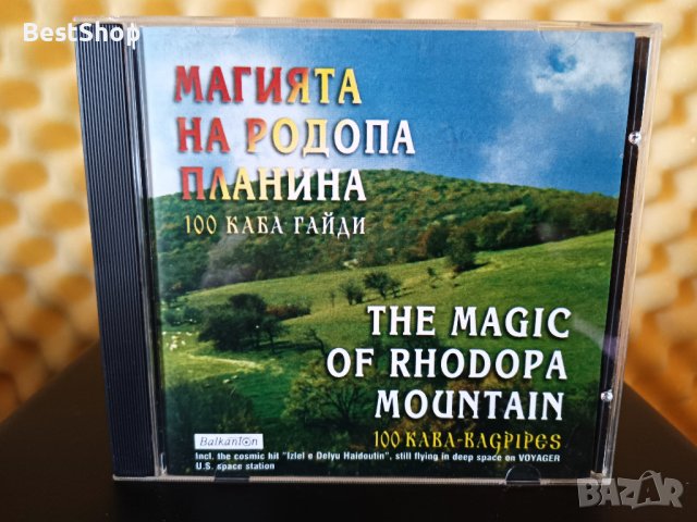 Магията на Родопа планина - 100 Габа гайди, снимка 1 - CD дискове - 36662351