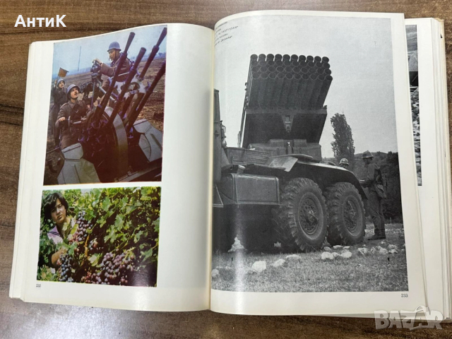 Фото Албум Българска Народна Армия 1979 г., снимка 8 - Антикварни и старинни предмети - 52810407