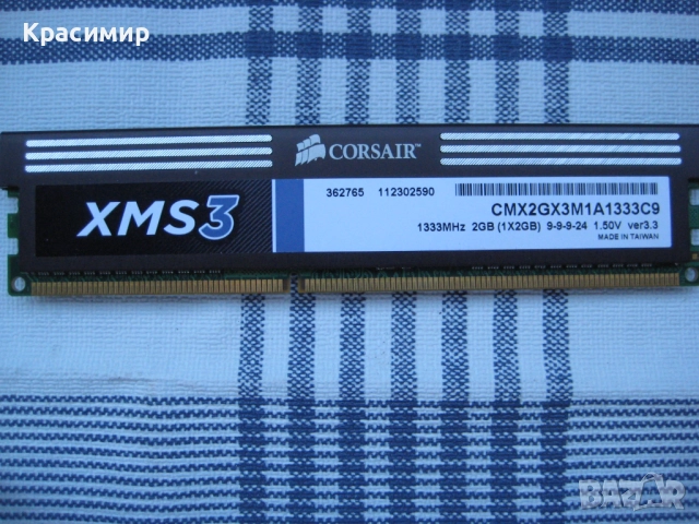 Рам памет ДДР 3