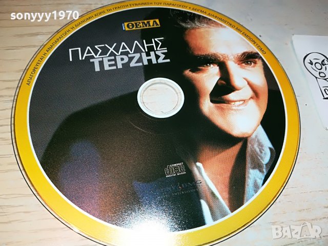 ГРЪЦКО ЦД14-ВНОС GREECE 0203231112