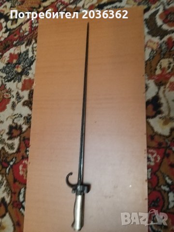 Френски щик"Лебел-Бертие"М1907 г.,вариант., снимка 2 - Антикварни и старинни предмети - 43107202