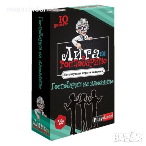 Настолна игра Господарят на илюзиите