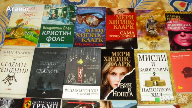 Книги / трилъри и други / на атрактивни цени, снимка 4 - Художествена литература - 38064740