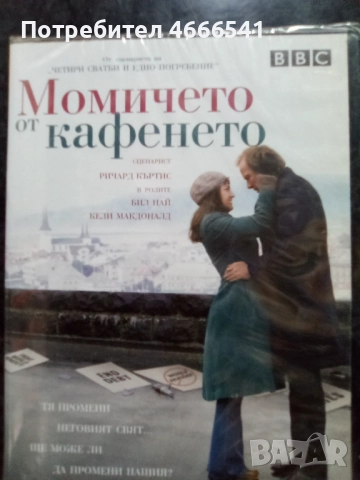 Продавам филми с български субтитри цена 10 лева , снимка 6 - DVD филми - 52814552