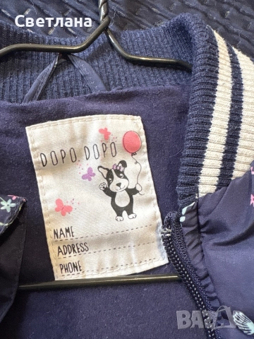 Яке 6-7 години, снимка 2 - Детски якета и елеци - 51943832