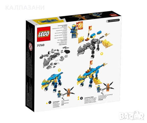 LEGO® NINJAGO™ 71760 - Буреносният дракон на Jay EVO, снимка 2 - Конструктори - 43426406