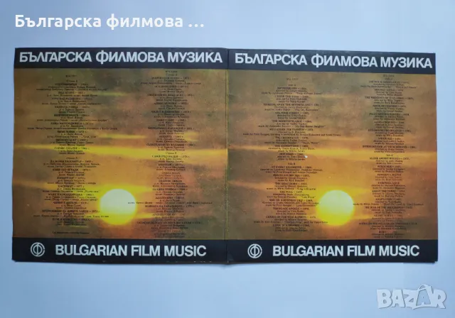 Българска Филмова Музика - ВТА 11917 – ВТА 11918 (двоен албум) нови грамофонни плочи Балкантон, снимка 2 - Български филми - 47882022