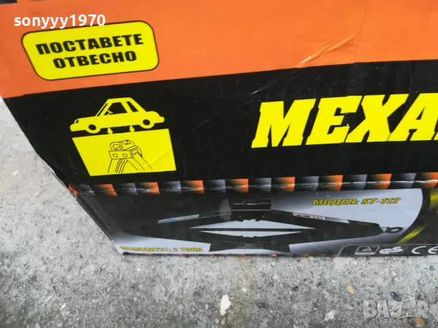 МЕХАНИЧЕН КРИК 2 ТОНА 1802252022, снимка 4 - Аксесоари и консумативи - 49184765