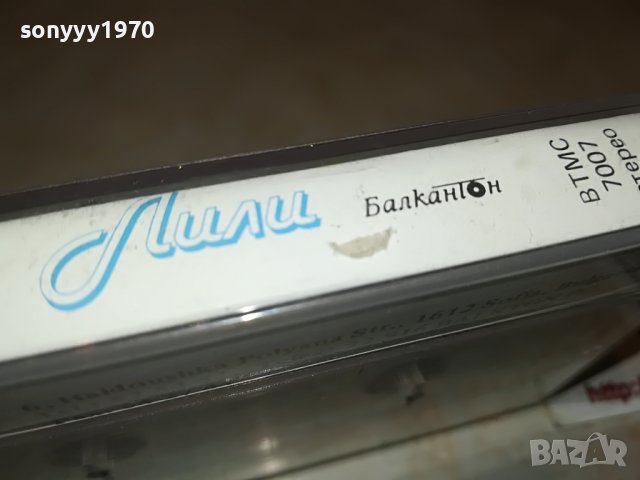 ЛИЛИ ИВАНОВА-БАЛКАНТОН ОРИГИНАЛНА КАСЕТА 0301231810, снимка 7 - Аудио касети - 39177124