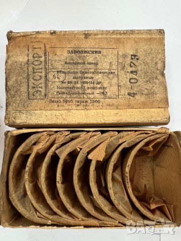 ЛАГЕРИ КОЛЯНОВ ВАЛ БИЕЛНИ 0,50ММ ГАЗ 21 ВК-21-1000104-ДР НОВИ СССР