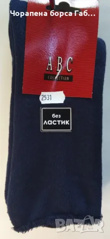 Мъжки ТЕРМО чорапи без ластик, снимка 3 - Мъжки чорапи - 47719751