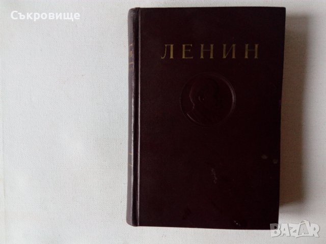 Ленин Сочинения 1946 г том 2 Съчинения на руски език, снимка 1 - Специализирана литература - 43110295