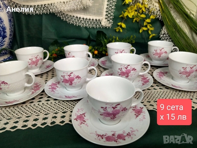 Seltmann Weidenen -Annabell, снимка 11 - Чаши - 52936523