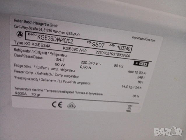 Комбиниран хладилник с фризер Бош Bosch с две години гаранция!, снимка 11 - Хладилници - 53556113