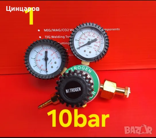 Азот регулатори 10÷100bar, редуцир, бутилки 1÷10л, преход климатик, редукции , снимка 7 - Друго търговско оборудване - 50322249