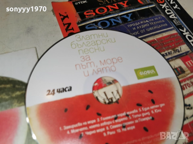 ПЪТ МОРЕ И ЛЯТО ЦД 2112251007, снимка 4 - CD дискове - 52863531
