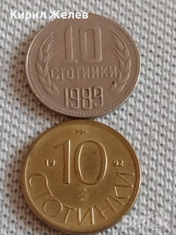 Лот монети 10 броя 10 стотинки различни години от соца ранна демокрация за КОЛЕКЦИОНЕРИ 18007, снимка 6 - Нумизматика и бонистика - 43906050