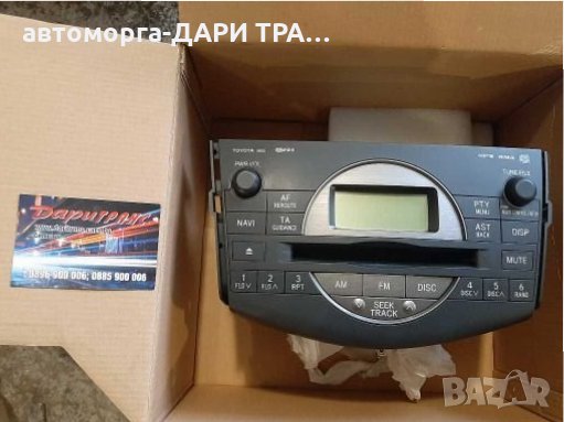 Аудио за Тойота Рав4 2006г.(МП3)/Toyota Rav4 (MP3), снимка 1 - Части - 27908267