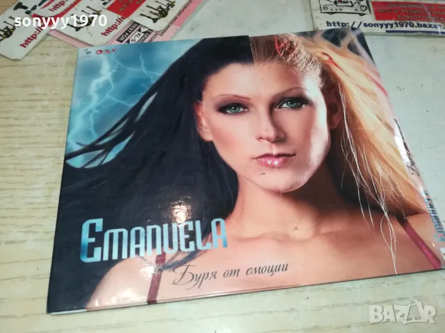заявена-ЕМАНУЕЛА-ОБЛОЖКА 0602251109