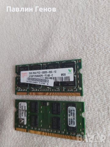 2 броя RAM РАМ памет за лаптоп DDR2 2GB , ram памет 667Mhz, снимка 3 - RAM памет - 43048801